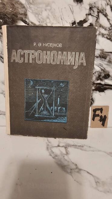Tədris ədəbiyyatı: 📚 1 ədəd – cəmi 1.5 manat! Fizika Kitabları Satışda!🎯 Bu qiymət yalnız — 15