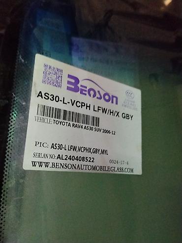 асд 2: Лобовое стекло Benson для Toyota RAV4 (AS30, SUV, 2006–2012) - — 2