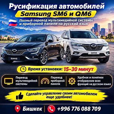 коробка передач на гольф 3: 🇷🇺 Русификация Samsung SM6 и QM6 за 15–30 минут! Устали от корейского — 1
