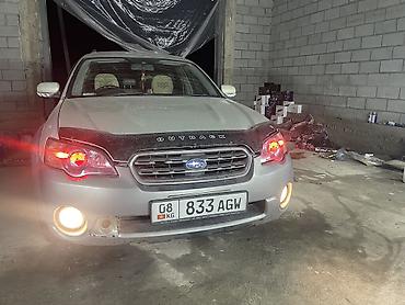 водный мото: Subaru Outback: 2004 г., 2.5 л, Автомат, Газ, Универсал — 9