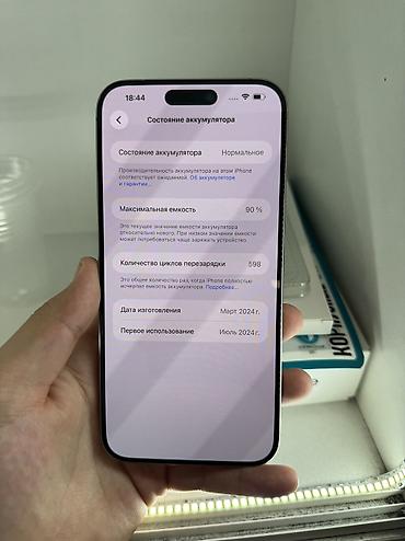 айфон макс: IPhone 15 Pro Max, Б/у, 256 ГБ, Natural Titanium, 90 % — 6