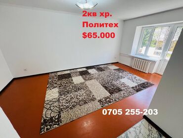 продажа дома район шоро: 2 комнаты, 45 м², Хрущевка, 4 этаж