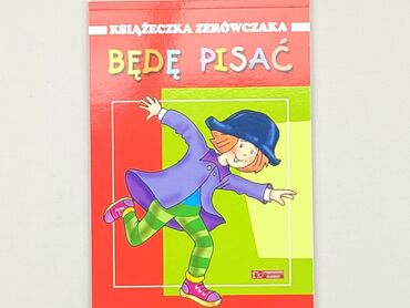 Books, Magazines, CDs, DVDs: Magazine, genre - Children's, language - Polski, condition - Very good