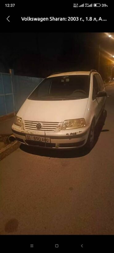 вольксваген шаран: Volkswagen Sharan: 2003 г., 1.8 л, Автомат, Бензин, Минивэн