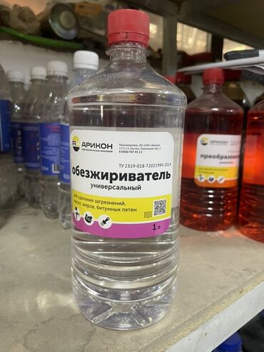 Отопление и нагреватели: Универсальный обезжириватель «Арикон» объемом 1 литр. Предназначен для