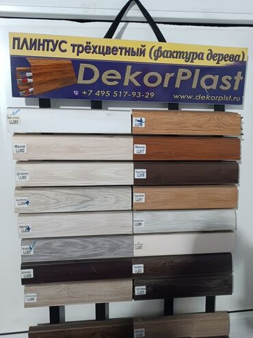 Taxta-şalban: Plintuslar – DekorPlast və LinePlast Məhsul her tegi var qiymeti 2