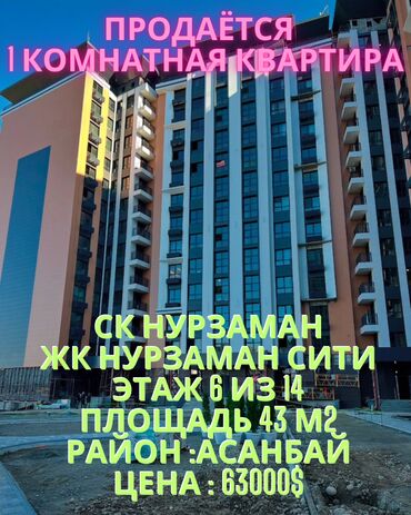 Долгосрочная аренда квартир: 1 комната, 43 м², Элитка, 6 этаж, ПСО (под самоотделку)