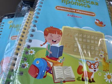 4 5мм: Сыйкырдуу дептердер.Ичинде 4 шт бар,ручка 5 запасы мн.Ручканы туура