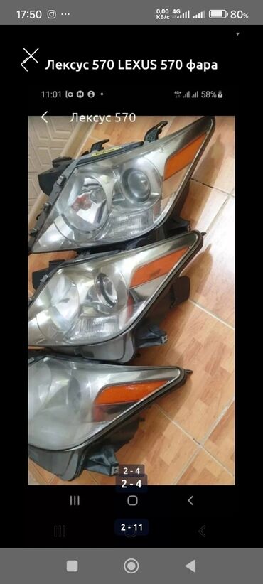 Lexus: Lexus LX570 Фонари плафоны оригинал комплект Все целое Можно поштучно — 1