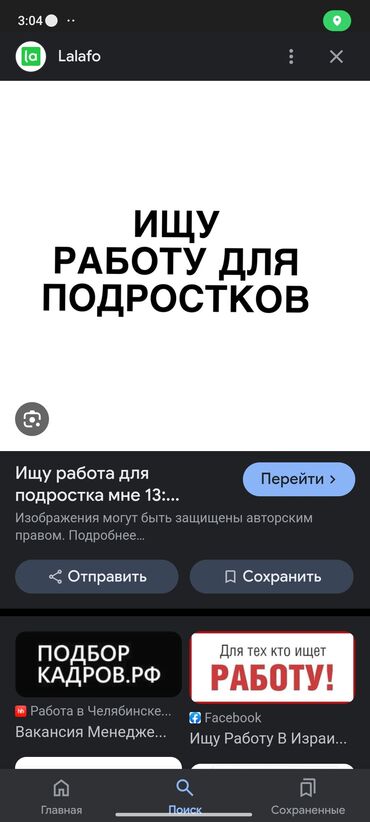 работа для подростков бишкек: Ищу работу доя подростка удаленно