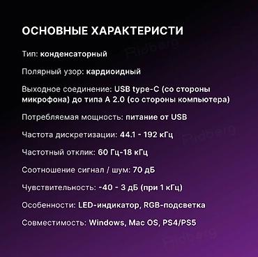 Студийные микрофоны: 🎙️ FIFINE AmpliGame A6V — Твой профессиональный звук в стиле геймера! — 9