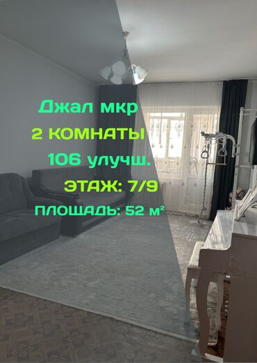 квартира на ночь восток 5: 2 комнаты, 52 м², 106 серия улучшенная, 7 этаж, Евроремонт