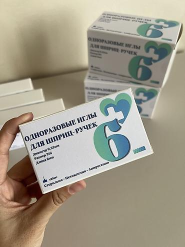 Мед. товарлар: Одноразовые иглы для инсулиновой шприц-ручки. В наличии все размеры — 3