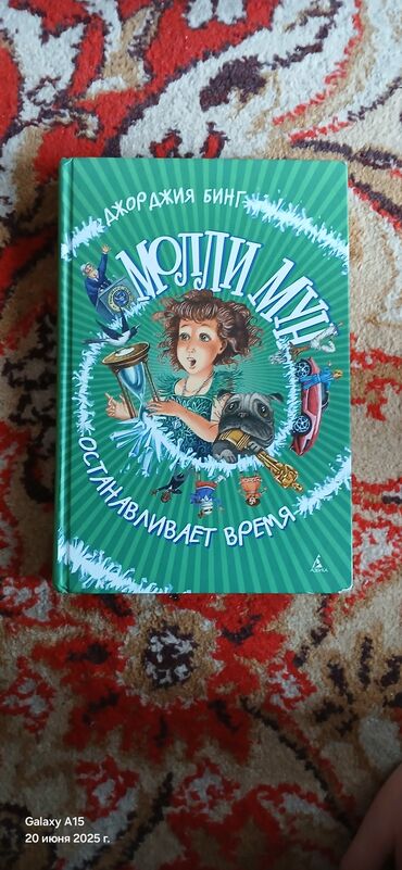 гдз по чтению 4 класс рабочая тетрадь васильева: Молли Мун 400с When you reach me 200с Энциклопедии Синий 200с