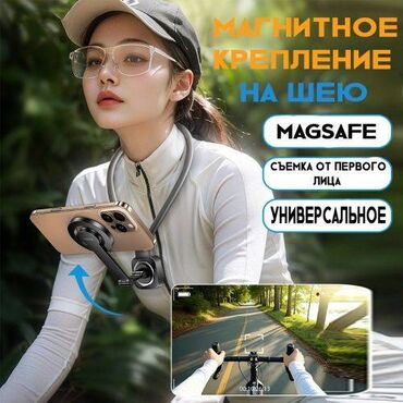 необычные чехлы на айфон 13 про макс: Магнитное крепление на шею для смартфона Освободите руки —