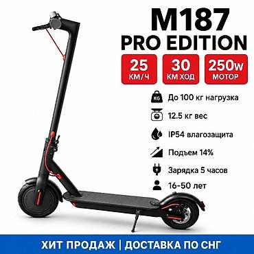 Электросамокат, Без рассрочки, Новый, Самовывоз, Платная доставка