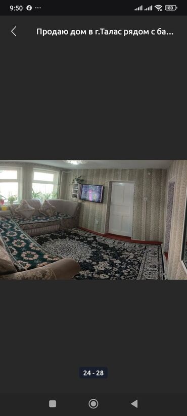 Продажа домов: Дом, 100 м², 4 комнаты, Собственник — 25