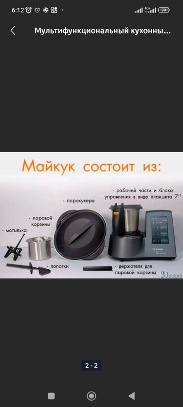 купить чайник: Блендер, миксер, Жаңы, Акысыз жеткирүү