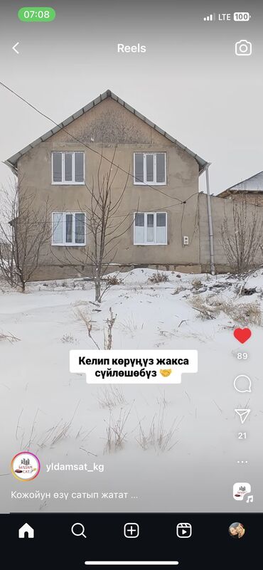 калыс ордо жер: Дом, 170 м², 7 комнат, Собственник