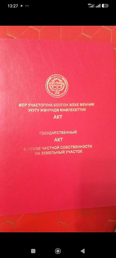 модыльный дом: Срочно Г Бишкек Ленинский район ж/м Арча Бешик ул Ахунбаева -Ак Туз — 5