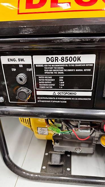 tools: Бензиновый генератор DECO DGR-8500K (220 В, 50 Гц) - Номинальная — 3