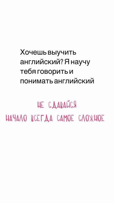 работа в вечернее время бишкек: Языковые курсы | Английский | Для взрослых, Для детей