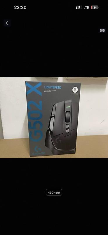 адаптер для ноутбука acer: Игровая мышь Logitech G502 X LIGHTSPEED (беспроводная) Основные — 1