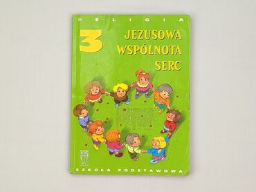 Book, genre - Educational, condition - Very good