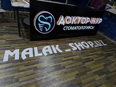 Изготовление рекламных конструкций: | Объемные буквы, | Разработка дизайна — 28