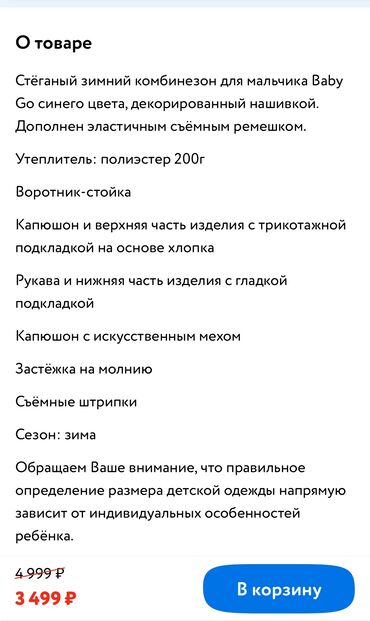 Верхняя одежда: Новые Комбинезон для девочек и для мальчика Размер 80 красный черный — 10
