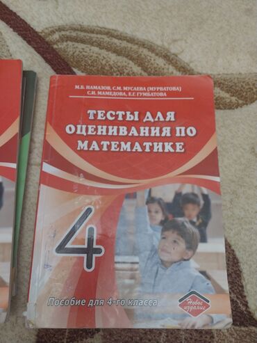 Digər məktəb dərslikləri: Uşaq dərs vəsaitləri paketi - Riyaziyyat 3: rəngarəng illüstrasiyalı — 25