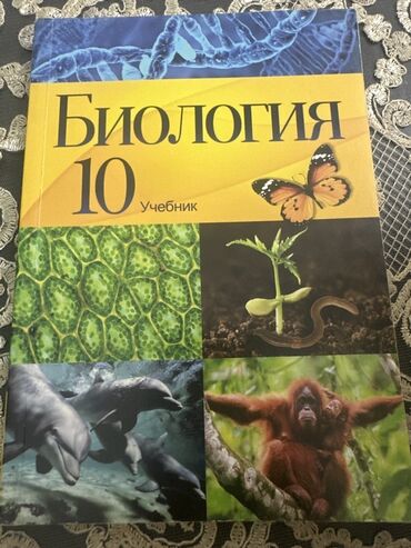 informatika 2 ci sinif derslik: Biologiya fənninə aid bu dərslik 10-cu sinif şagirdləri üçün nəzərdə