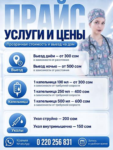 монжаро укол купить: Медсестра — 4