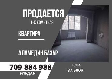 гостиница аламедин рынок бишкек: 1 комната, 44 м², Элитка, 3 этаж