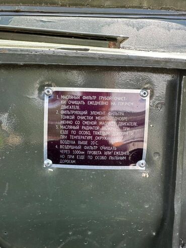 ГАЗ: ГАЗ 69: 1970 г., 2.2 л, Механика, Бензин, Внедорожник — 12