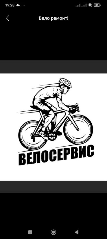 спортивные велосипеды бу: Ремонт велосипедов выравнивание дисков восмерак настройка скоростей и