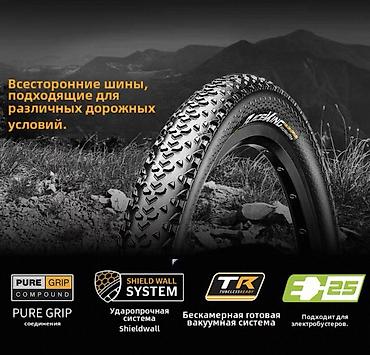 Велозапчасти: Велосипедная покрышка Continental Race King 29 x 2.2 Легкая — 2