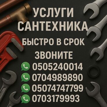 Реставрация ванн: Канализационные работы | Чистка канализации, Чистка водопровода, Чистка стояков Больше 6 лет опыта