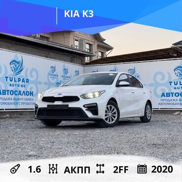 Kia: Kia K3: 2020 г., 1.6 л, Автомат, Бензин, Седан