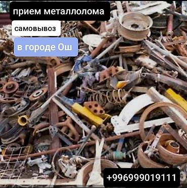 куда сдать старый телевизор: Приём металлолома и цветных металлов в городе Ош. берём метал латун — 3