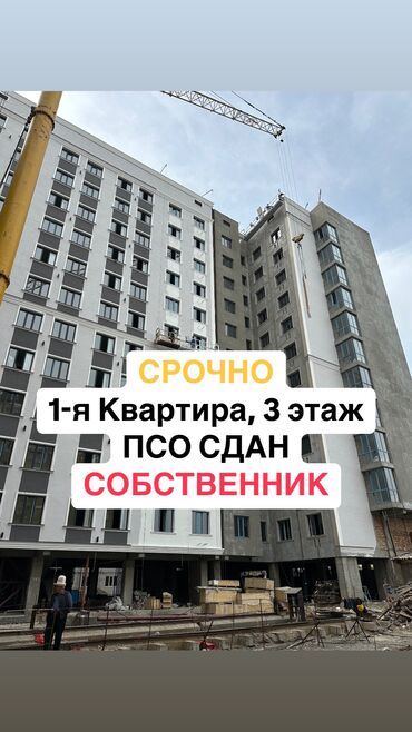 квартира на пишпеке: 1 бөлмө, 39 кв. м, Элитка, 3 кабат, ПСО (өзү оңдоп түзөтүп бүтүү үчүн)