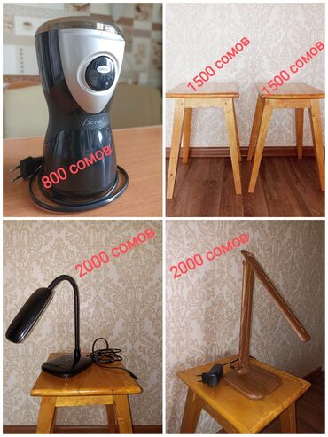 советскую настольную лампу: Продаются в связи с переездом: 1. Кофемолка 2. Настольная лампа