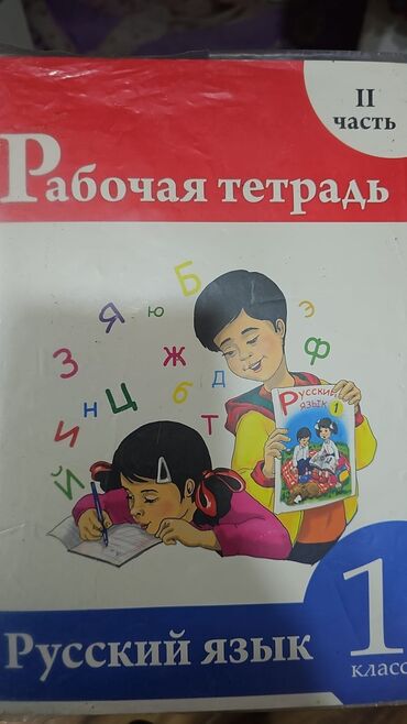 Xarici dil kursları: Xarici dil kursları | Rus | Böyüklər üçün, Uşaqlar üçün
