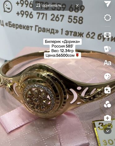 золотые браслеты женские цена: Билерик «Дорика» Россия 585’ Апанызга соонун белек 🎁 Апанызды