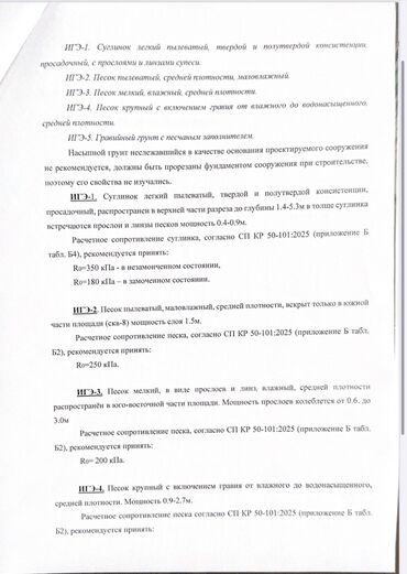 продажа земли сельскохозяйственного назначения: 150000 соток, Бизнес үчүн, Техпаспорт