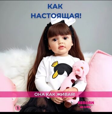 Игрушки: Реалистичные куклы-реборн и куклы‑пупсы (несколько моделей) Описание — 18