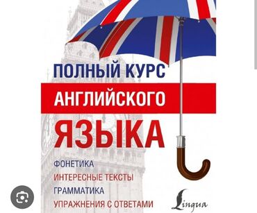 курсы англ: Языковые курсы Английский Для взрослых, Для детей