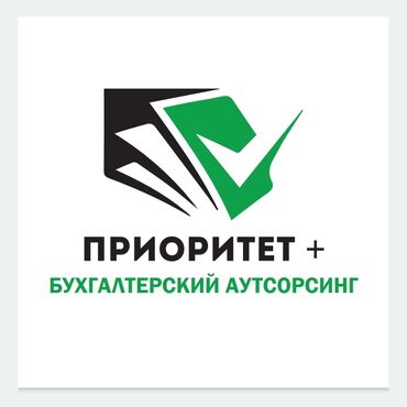 где можно взять кредит без справки о доходах в бишкеке: Бухгалтердик кызматтар | Салыктык отчеттуулукту берүү, Консультация, Юридикалык жактарды жоюу