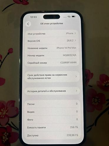 aiphone 11: IPhone 14 Pro Max, Б/у, 256 ГБ, Белый, Чехол, 79 % — 5