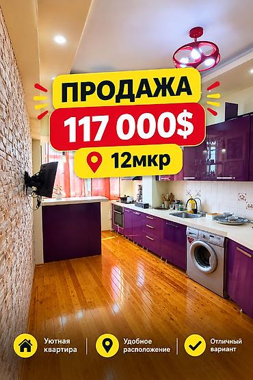 2 комнаты, 62 м², 12 мкр Элитка, 7 этаж, Евроремонт